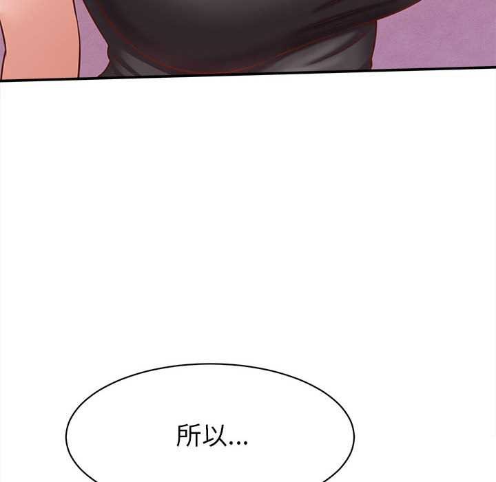 她們的夜晚屬於我第10話