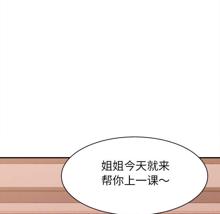 她们的夜晚属于我第10話