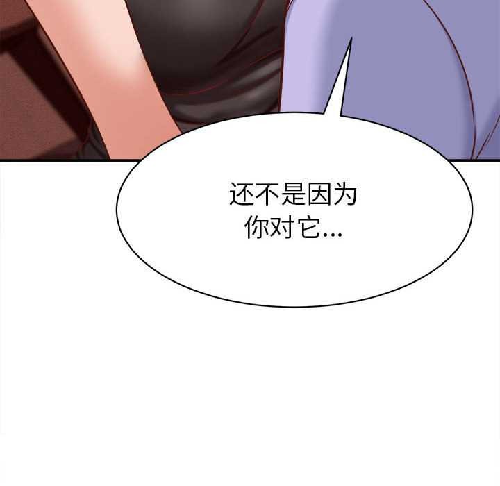 她们的夜晚属于我第10話