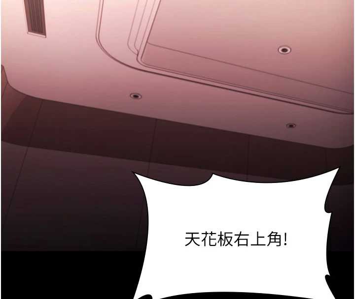 老闆娘的誘惑第73話-我要揭露你的罪行