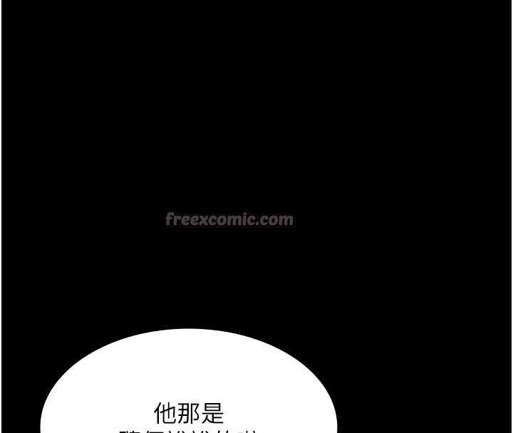 老闆娘的誘惑第73話-我要揭露你的罪行