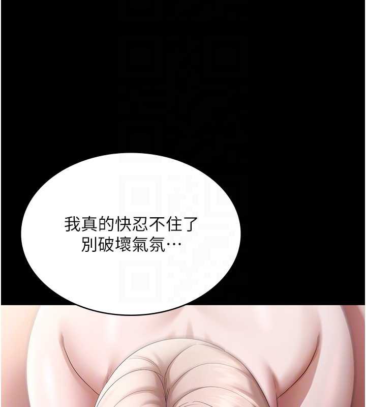 老闆娘的誘惑第73話-我要揭露你的罪行