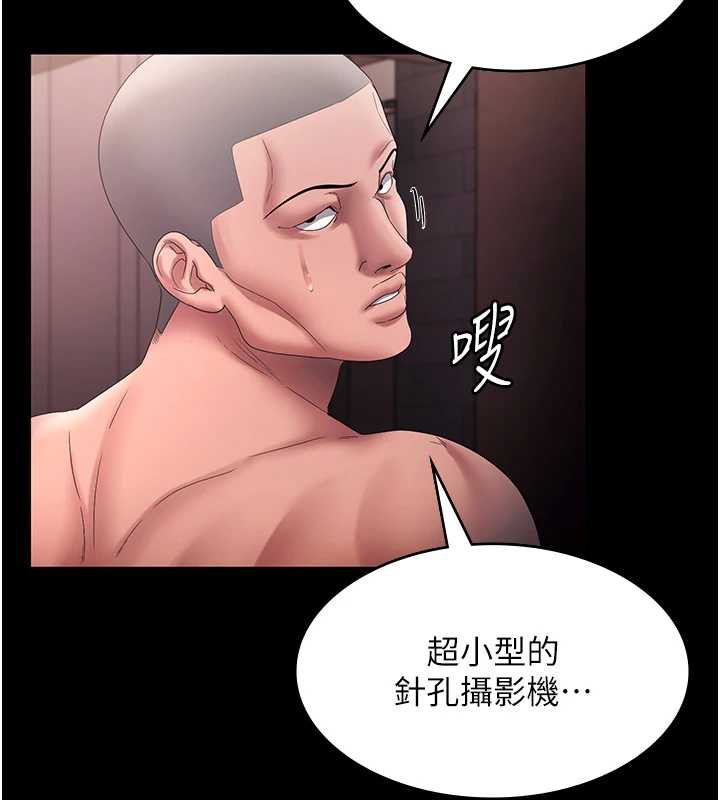 老闆娘的诱惑第73話-我要揭露你的罪行