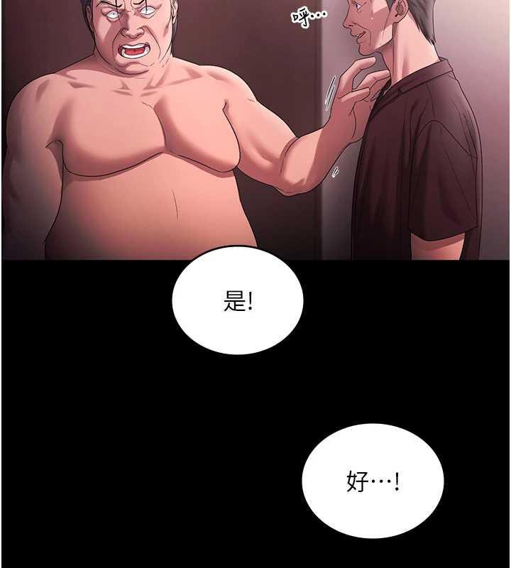 老闆娘的誘惑第73話-我要揭露你的罪行