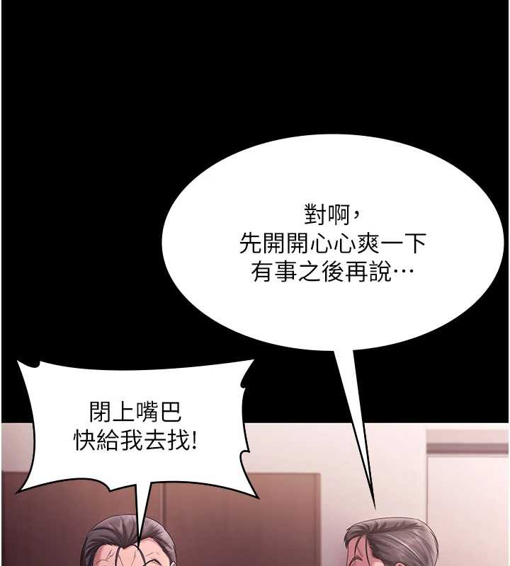 老闆娘的诱惑第73話-我要揭露你的罪行