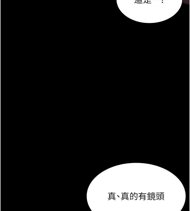 老闆娘的誘惑第73話-我要揭露你的罪行