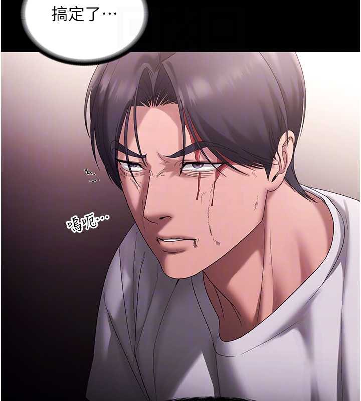 老闆娘的誘惑第73話-我要揭露你的罪行