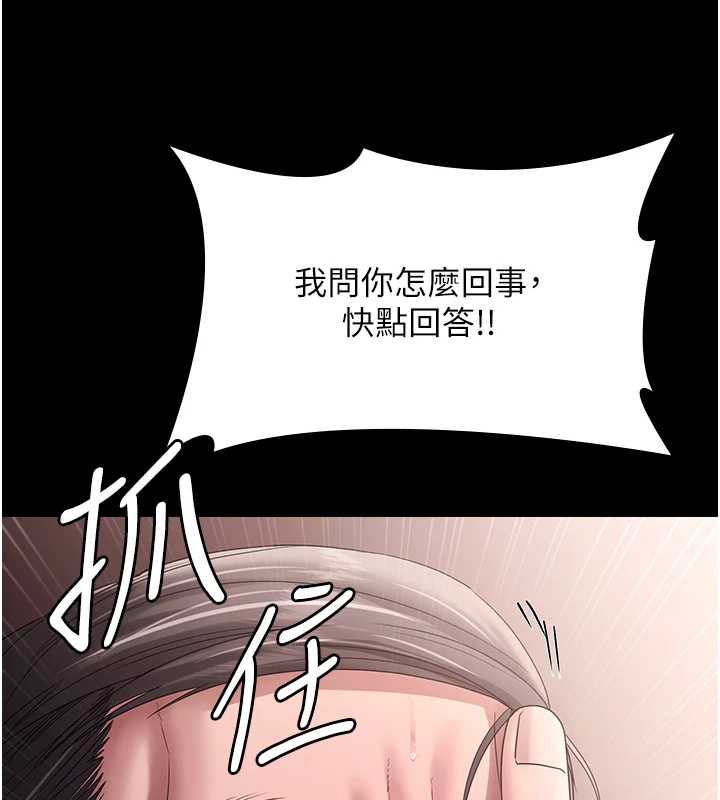 老闆娘的誘惑第73話-我要揭露你的罪行