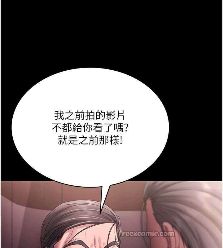 老闆娘的誘惑第73話-我要揭露你的罪行