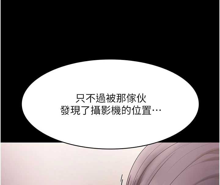 老闆娘的诱惑第73話-我要揭露你的罪行