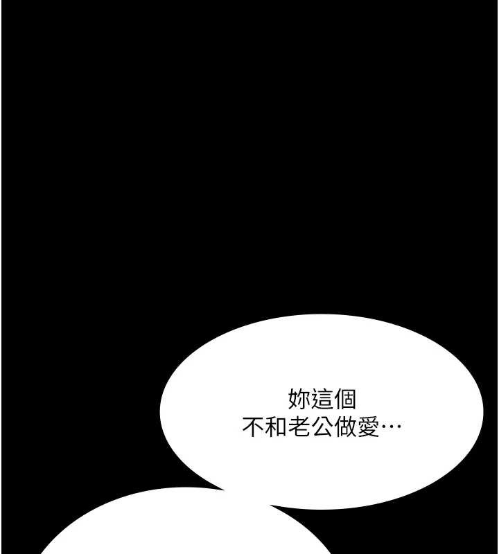 老闆娘的誘惑第73話-我要揭露你的罪行