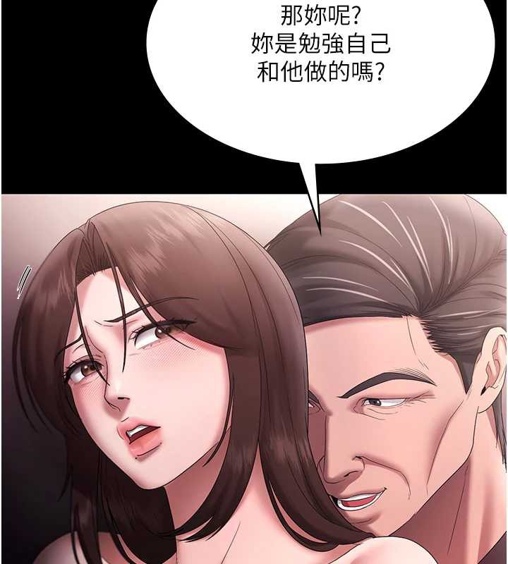 老闆娘的诱惑第73話-我要揭露你的罪行