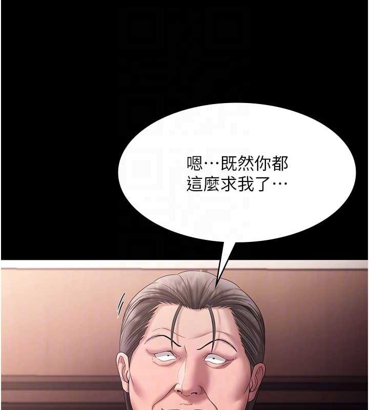 老闆娘的誘惑第73話-我要揭露你的罪行