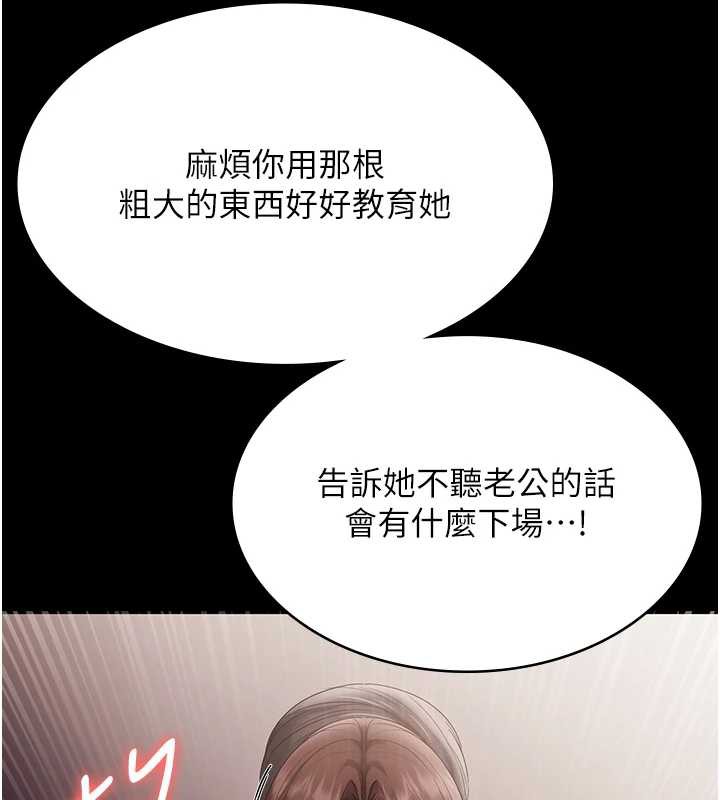 老闆娘的誘惑第73話-我要揭露你的罪行