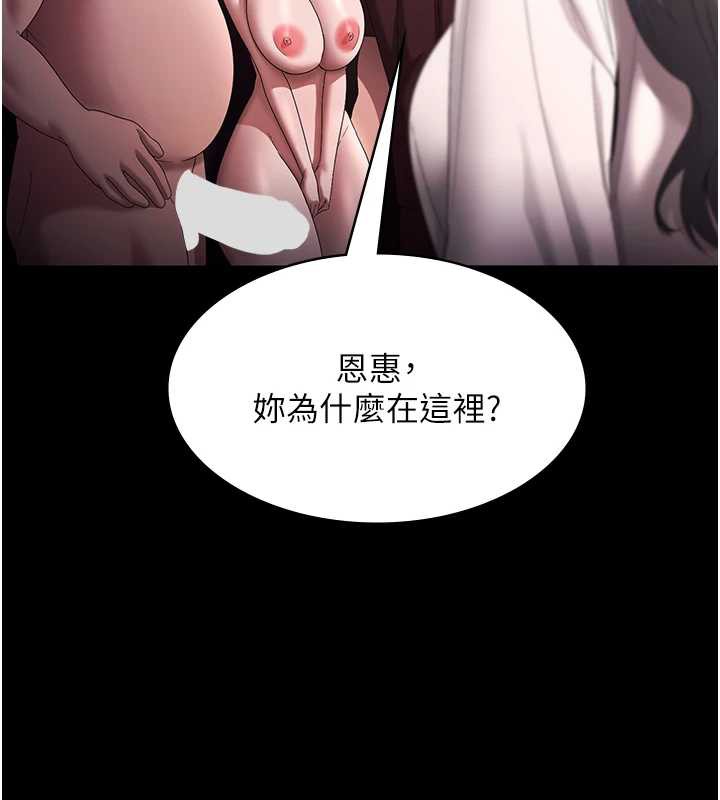 老闆娘的誘惑第73話-我要揭露你的罪行