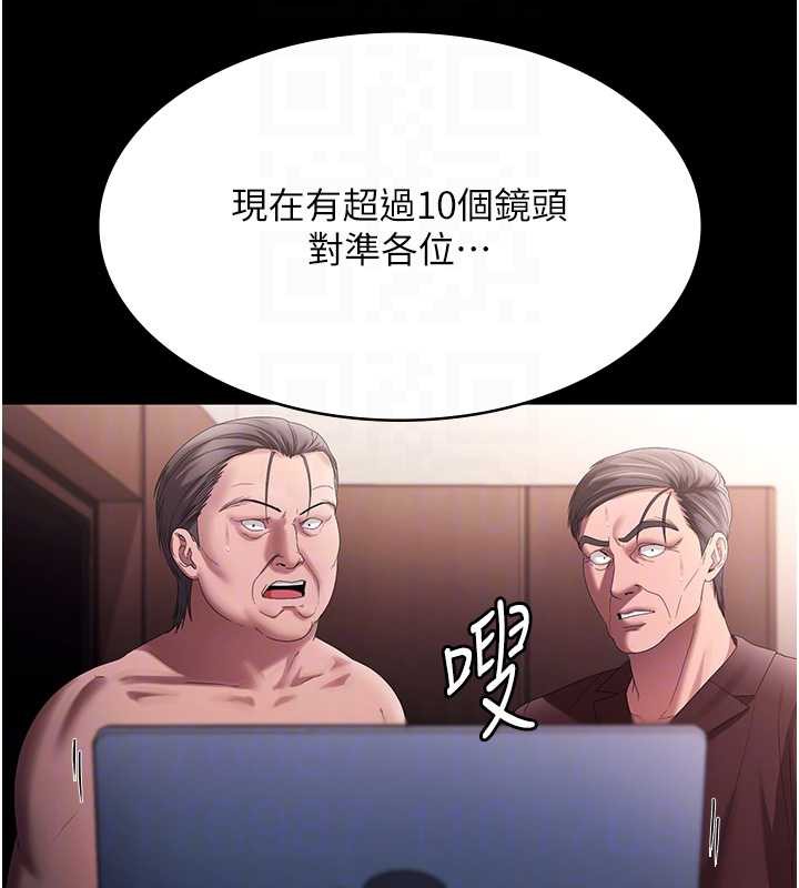老闆娘的誘惑第73話-我要揭露你的罪行