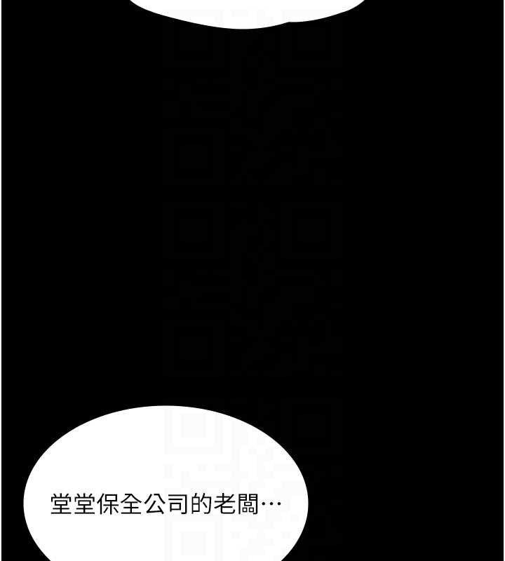 老闆娘的誘惑第73話-我要揭露你的罪行
