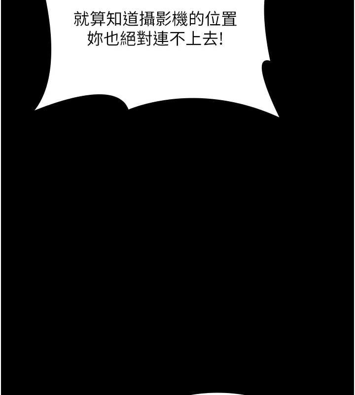 老闆娘的誘惑第73話-我要揭露你的罪行