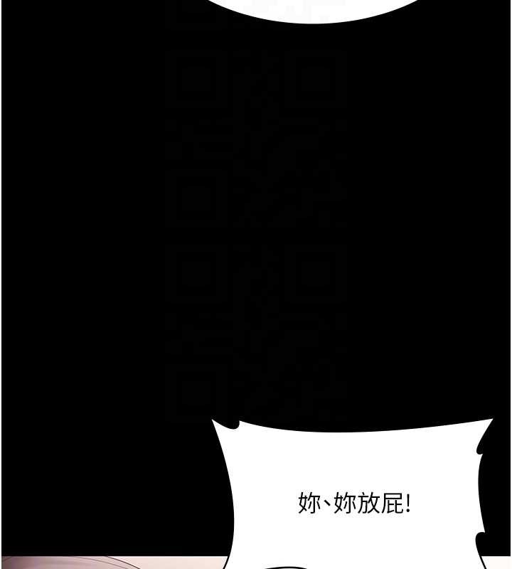 老闆娘的誘惑第73話-我要揭露你的罪行