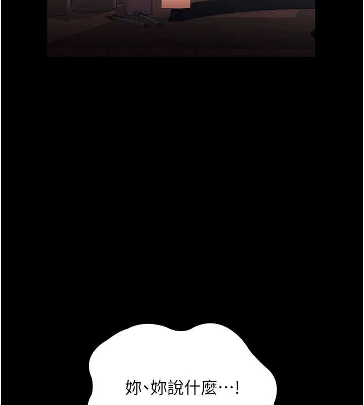 老闆娘的誘惑第73話-我要揭露你的罪行