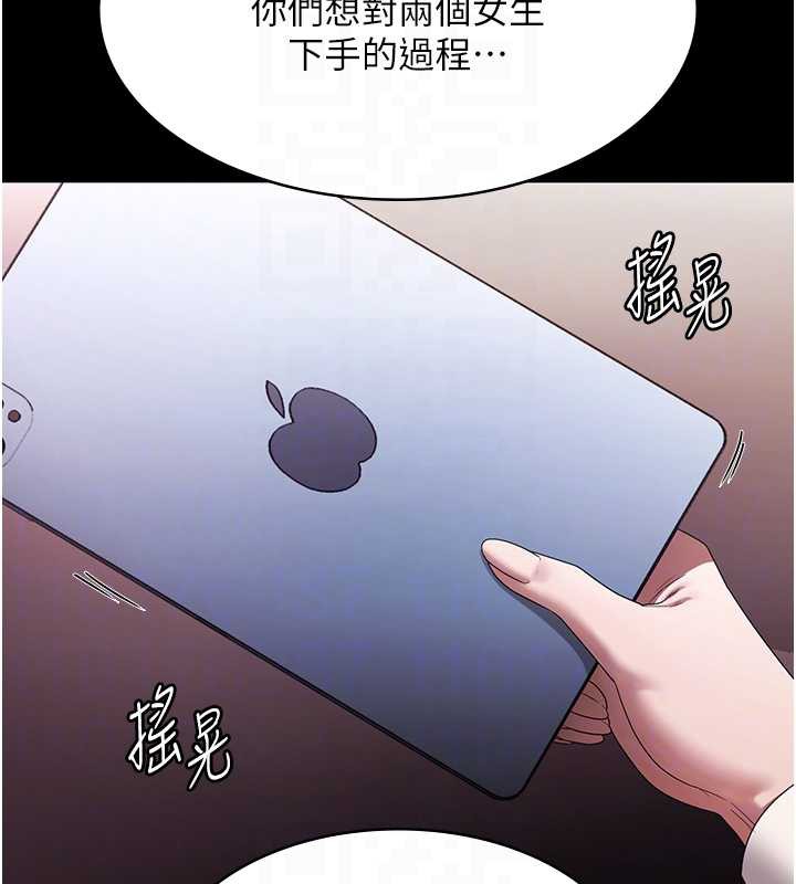 老闆娘的誘惑第73話-我要揭露你的罪行