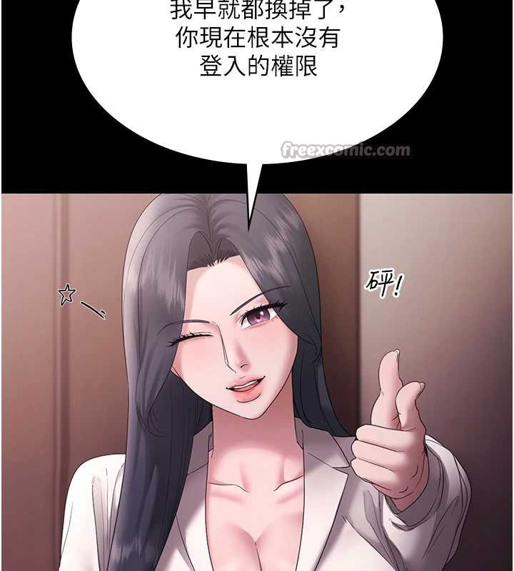 老闆娘的誘惑第73話-我要揭露你的罪行