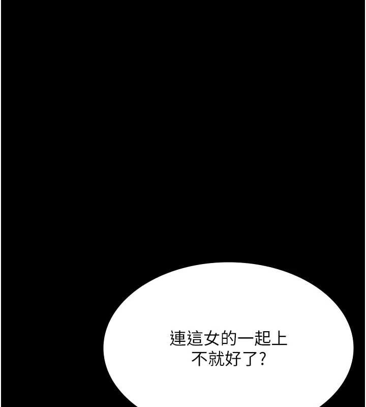 老闆娘的誘惑第73話-我要揭露你的罪行