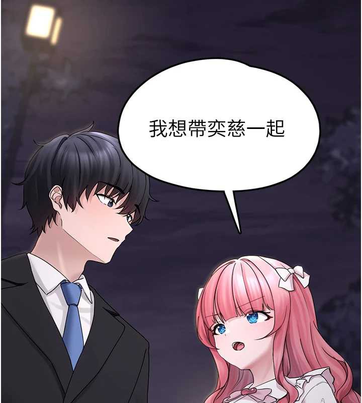 垃圾堆撿到寵物系萌妹第17話-永遠是我最愛的哥