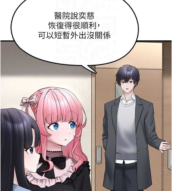 垃圾堆捡到宠物系萌妹第17話-永遠是我最愛的哥