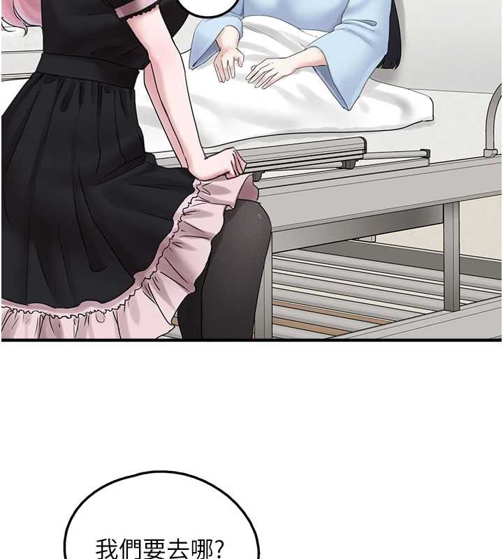 垃圾堆撿到寵物系萌妹第17話-永遠是我最愛的哥