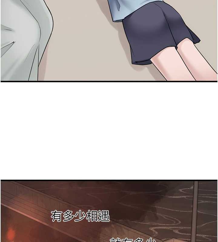 垃圾堆撿到寵物系萌妹第17話-永遠是我最愛的哥