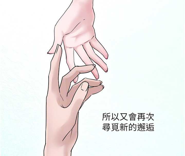 垃圾堆捡到宠物系萌妹第17話-永遠是我最愛的哥