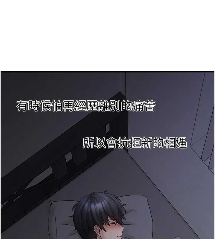 垃圾堆捡到宠物系萌妹第17話-永遠是我最愛的哥