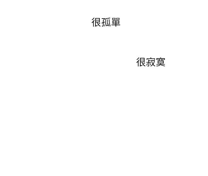 垃圾堆撿到寵物系萌妹第17話-永遠是我最愛的哥