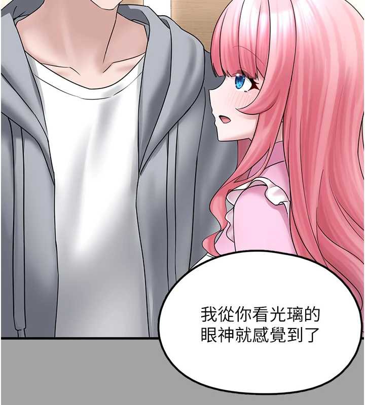 垃圾堆撿到寵物系萌妹第17話-永遠是我最愛的哥