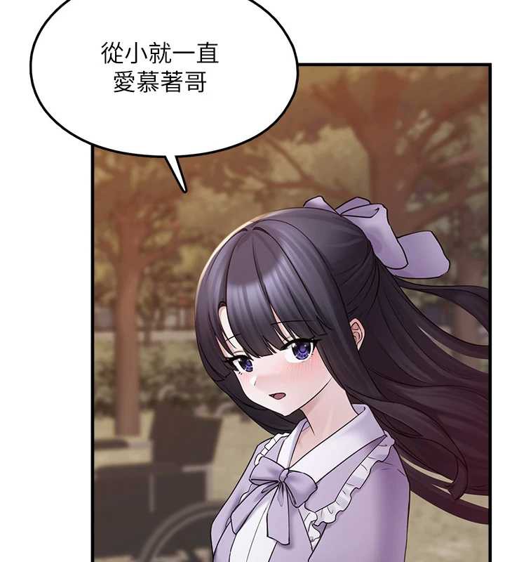 垃圾堆撿到寵物系萌妹第17話-永遠是我最愛的哥