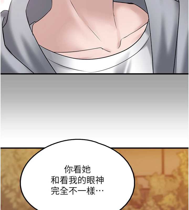 垃圾堆撿到寵物系萌妹第17話-永遠是我最愛的哥