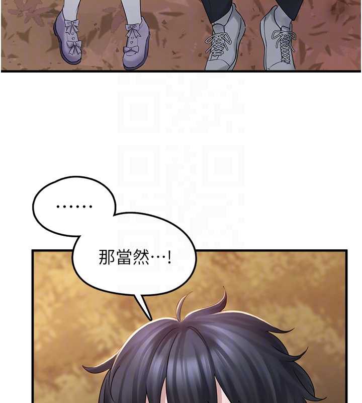 垃圾堆撿到寵物系萌妹第17話-永遠是我最愛的哥