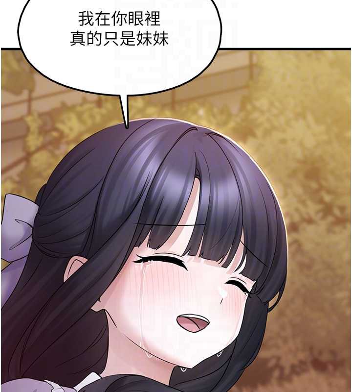 垃圾堆撿到寵物系萌妹第17話-永遠是我最愛的哥