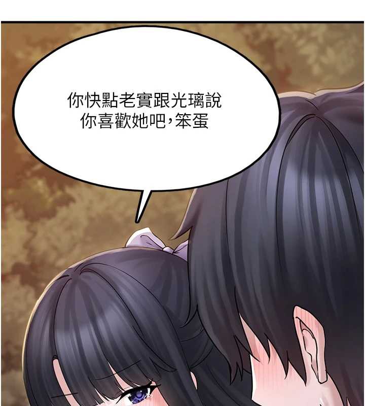 垃圾堆撿到寵物系萌妹第17話-永遠是我最愛的哥