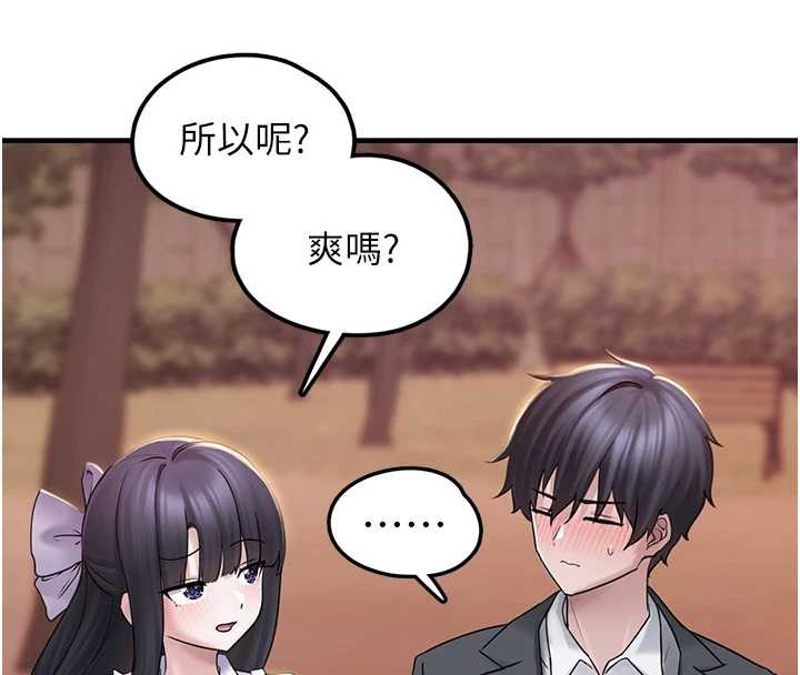 垃圾堆撿到寵物系萌妹第17話-永遠是我最愛的哥