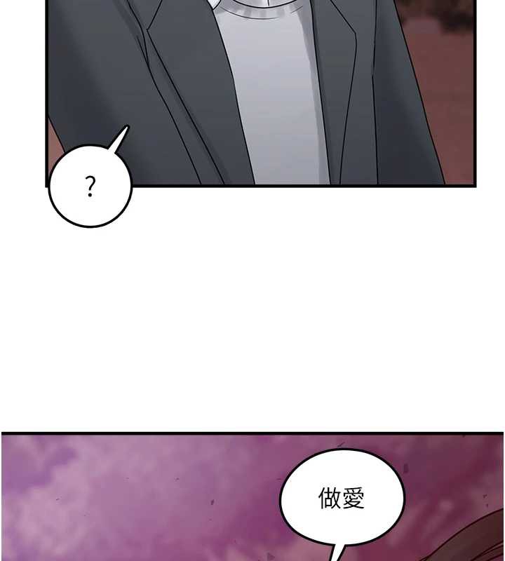 垃圾堆捡到宠物系萌妹第17話-永遠是我最愛的哥