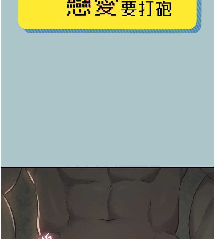 不要恋爱要打炮第12話-在公司一絲不掛的根南