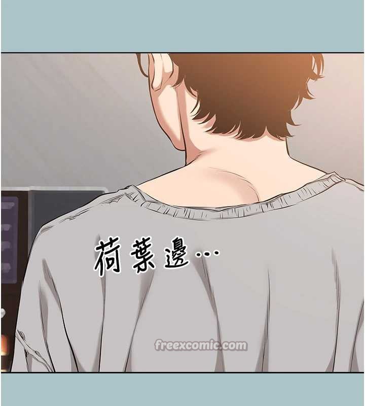 不要恋爱要打炮第12話-在公司一絲不掛的根南