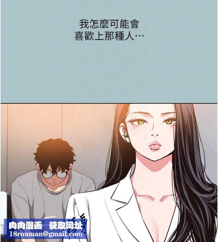 不要恋爱要打炮第12話-在公司一絲不掛的根南