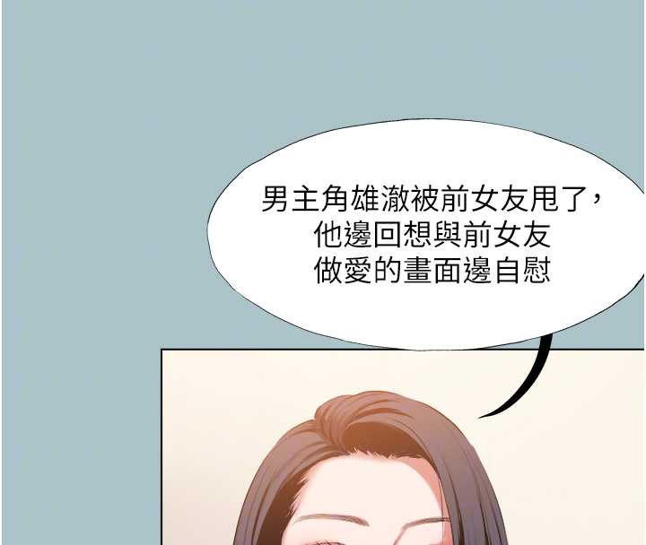 不要恋爱要打炮第12話-在公司一絲不掛的根南