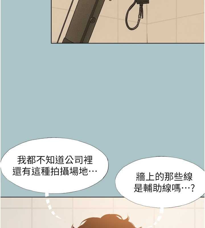 不要戀愛要打砲第12話-在公司一絲不掛的根南