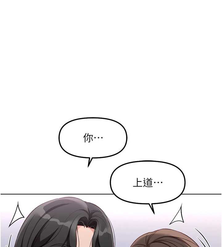 鲁蛇社畜的金手指第40話-妳能含到三分鐘嗎?