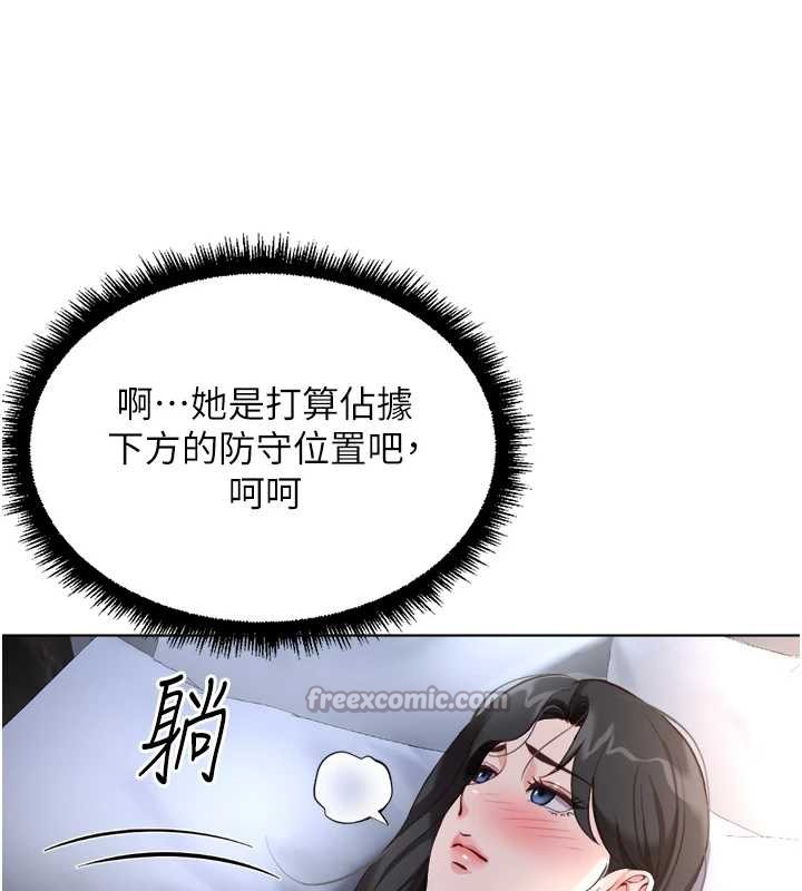 鲁蛇社畜的金手指第40話-妳能含到三分鐘嗎?