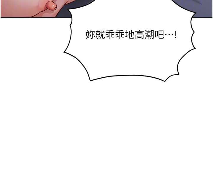 鲁蛇社畜的金手指第40話-妳能含到三分鐘嗎?